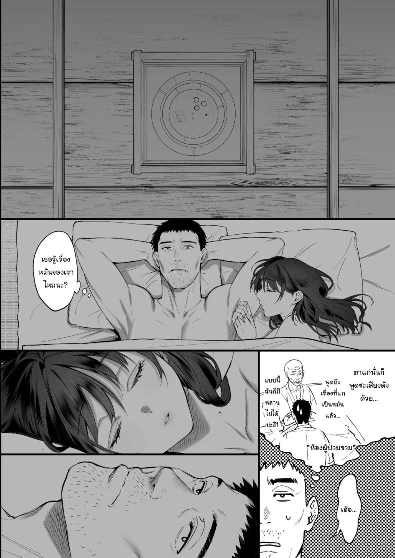 เหตุผลที่แท้จริง